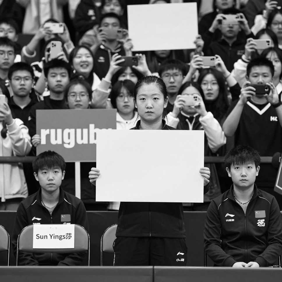 A Dog Ball, a Blindfold, and the Investment Nobody Counts in English Table Tennis A Dog Ball, a Blindfold, and the Investment Nobody Counts in English Table Tennis